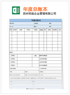 孝感记账报税